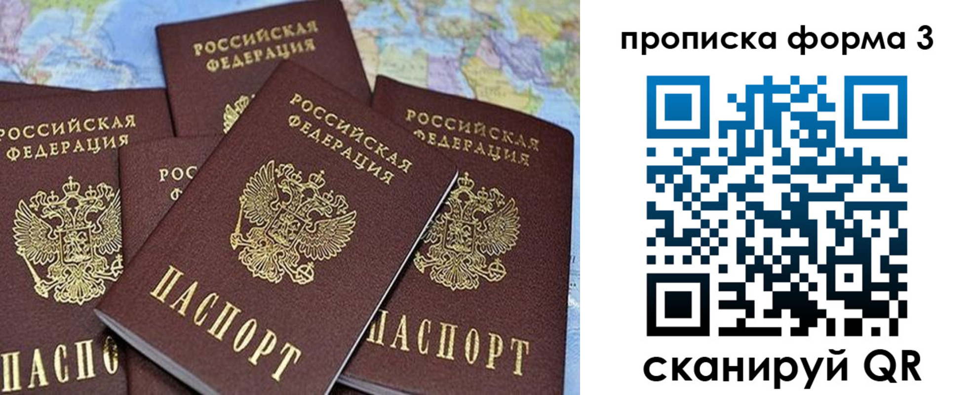 миграционный учет в Ленинске