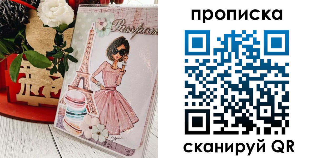 прописка для школы в Ленинске