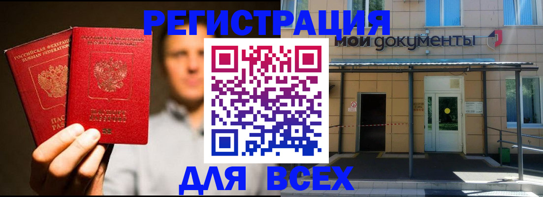 регистрация для школы в Ленинске