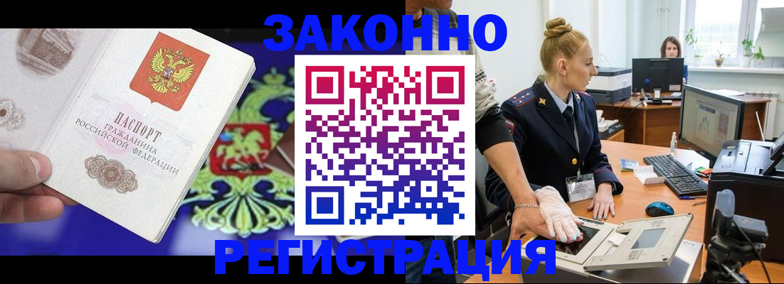 временная регистрация адрес в Ленинске