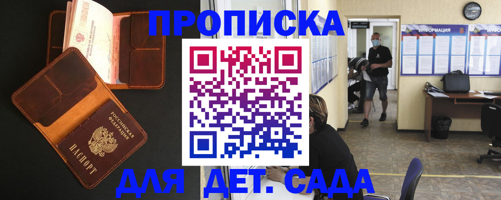 регистрация для школы в Ленинске