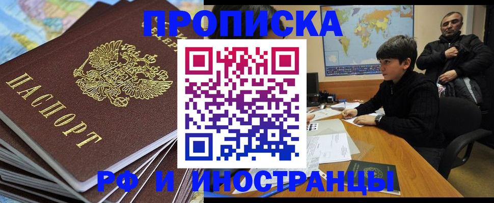 прописка для школы в Ленинске